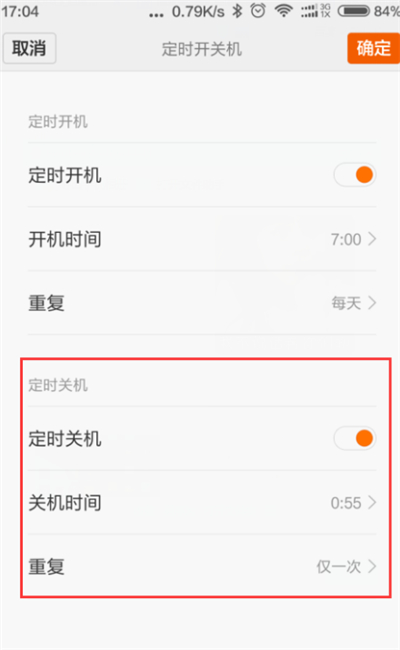 红米6怎么定时开关机