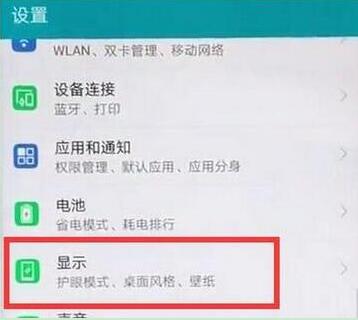 华为mate20屏幕常亮怎么设置