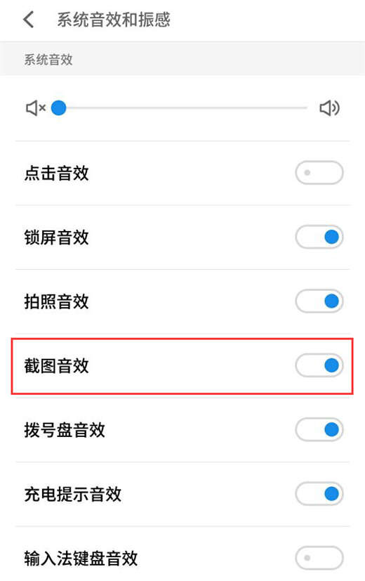 魅族x8截图声音怎么关