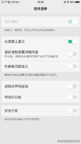 oppor11splus怎么关闭系统更新