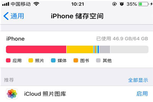 iphone怎么清理缓存