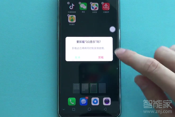 oppor15x怎么卸载应用