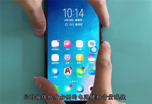 vivou1怎么截图