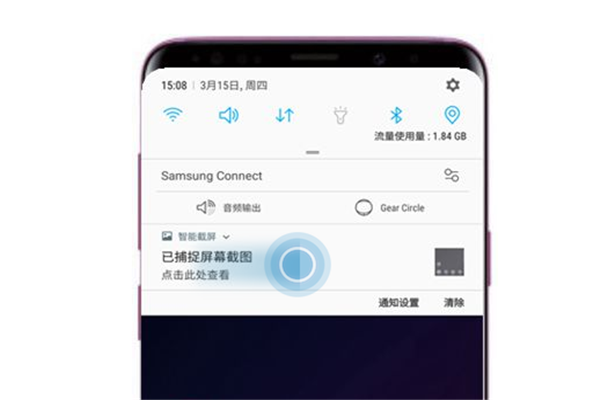三星s9怎么清除面板通知