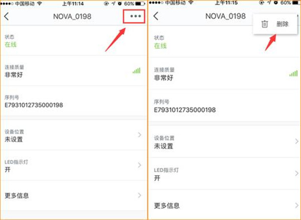 怎么移除一只腾达nova MW6