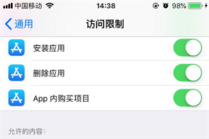 iphone7怎么隐藏app图标