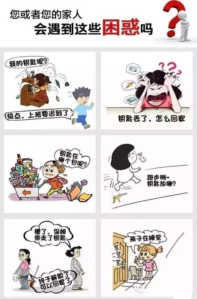 voc智能锁和普通锁的区别