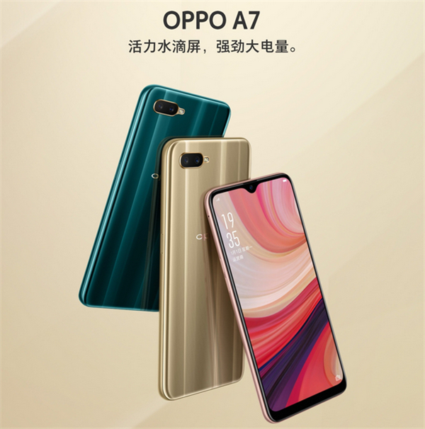 oppoa7是什么处理器