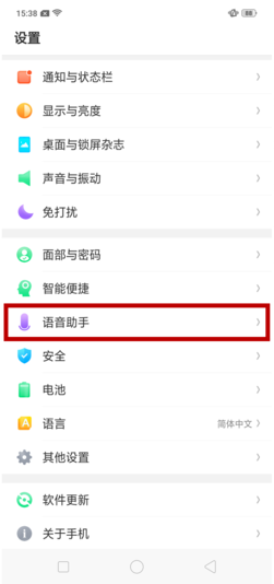 oppor17怎么用小欧控制来电