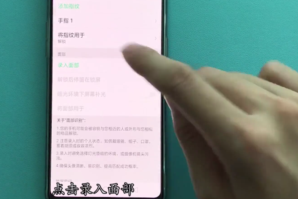 oppor17怎么设置面部解锁