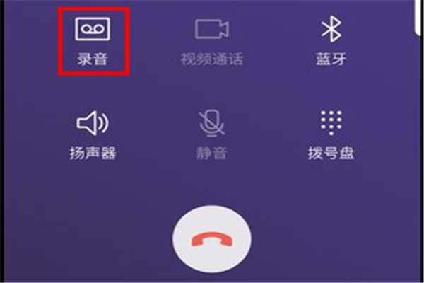 三星S9打电话怎么录音