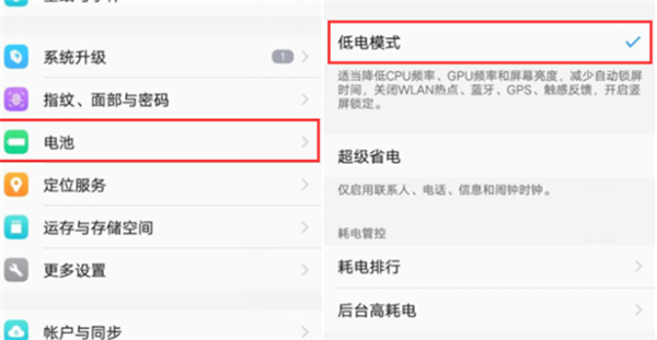 vivo手机怎么打开省电模式