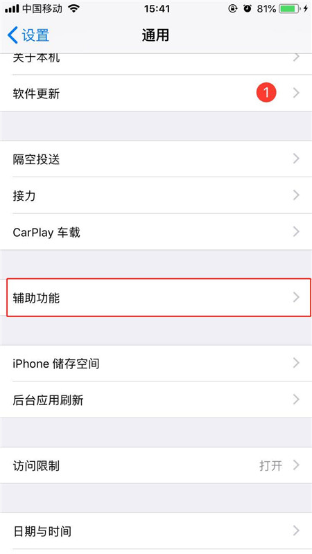 iphone7怎么设置home键