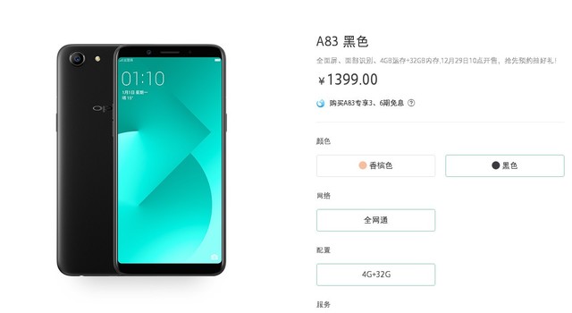 oppoa83有分屏功能吗