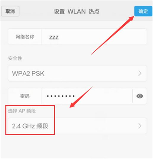 小米手机怎么设置wlan热点