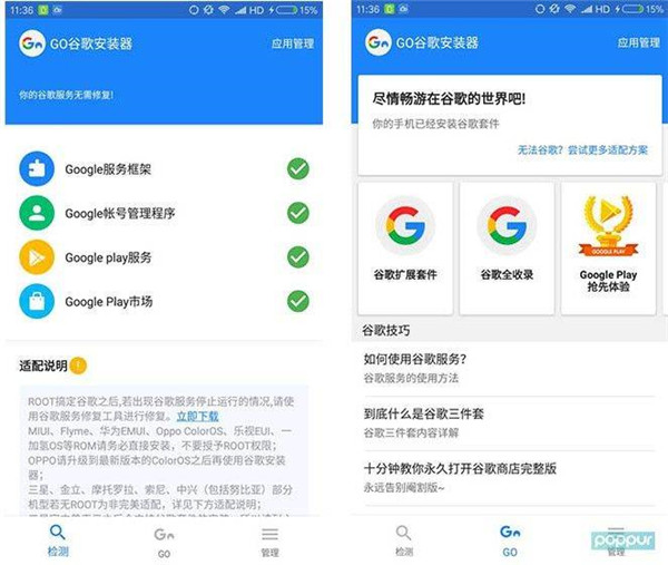 安卓手机怎么安装Google Play服务框架