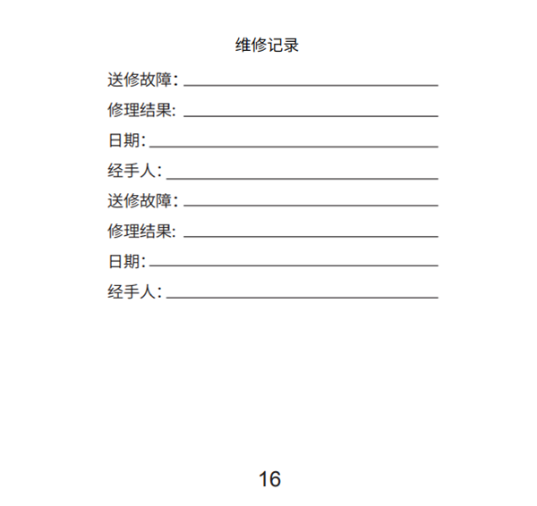 漫步者M80产品使用说明书