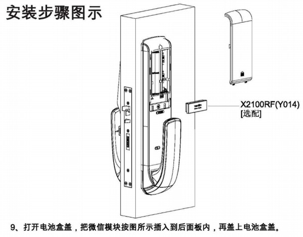 亚太天能A1指纹锁详细说明书（多图）