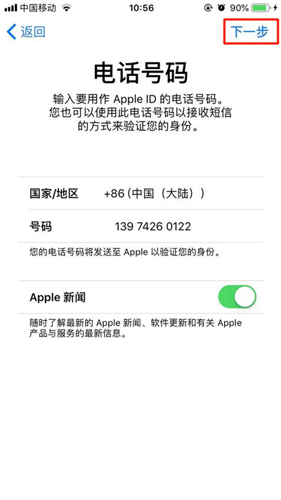 iphonexr怎么创建AppleID