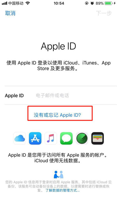 iphonexr怎么创建AppleID