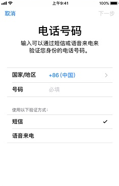 iphone8怎么开启双重认证