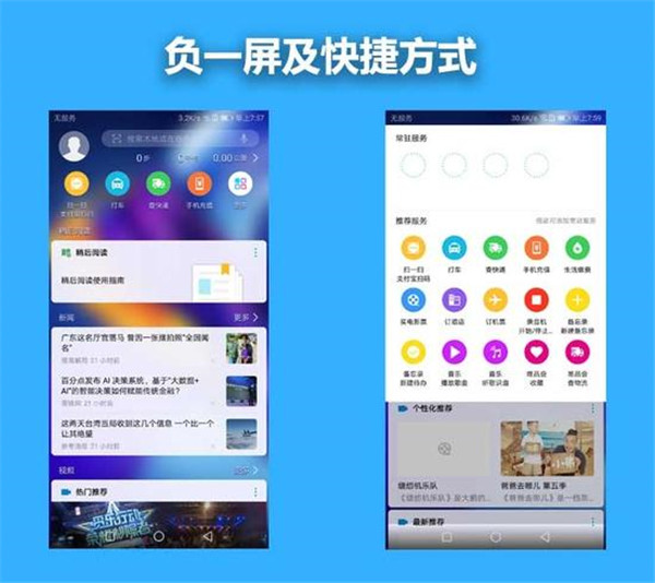 荣耀9青春版EMUI 8.0系统怎么样