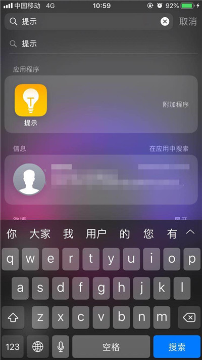 ios12新功能在哪里找到