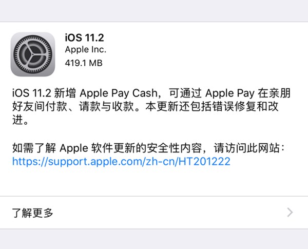 ApplePayCash是什么 怎么开通applepaycash