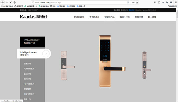凯迪仕指纹锁官网是什么