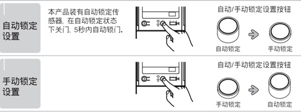 yale智能门锁怎么设置自动锁门