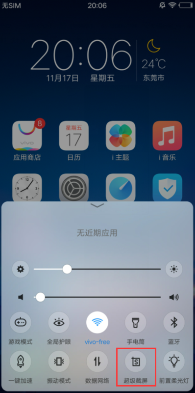 vivox20录屏怎么没声音