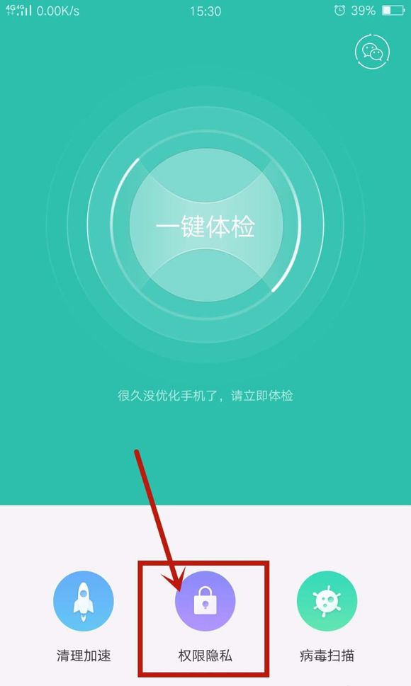 oppor9s怎么开启悬浮窗