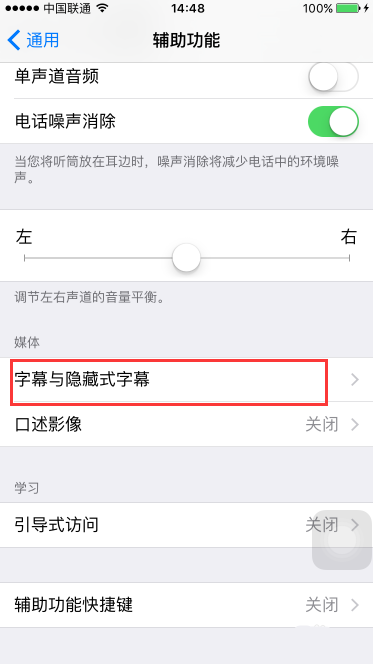 iphonex字体怎么设置