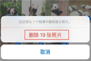 iPhonexs怎么批量删除照片