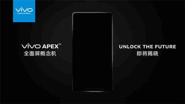 Vivo APEX全面屏概念机怎么样