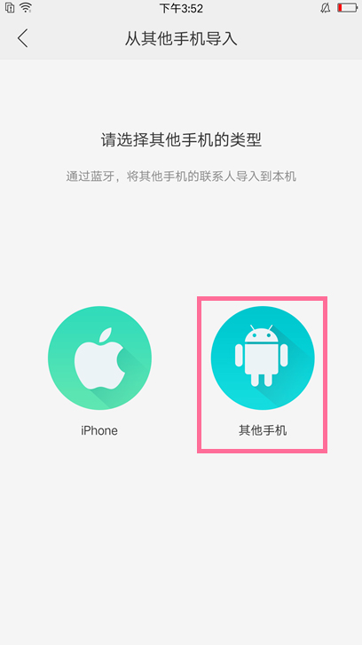 oppor15x怎么导入联系人