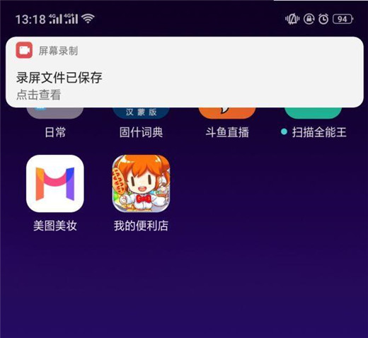 oppoa7x怎么录屏