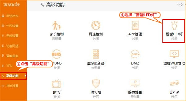 腾达AC7路由器指示灯怎么关闭