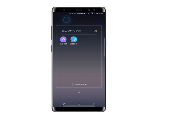 三星note9怎么在桌面创建文件夹