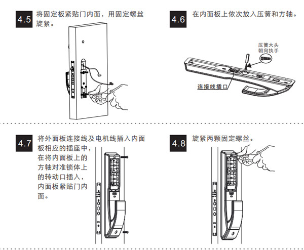 凯迪仕K7指纹锁安装说明书