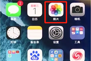 iphonexs怎么恢复被删照片