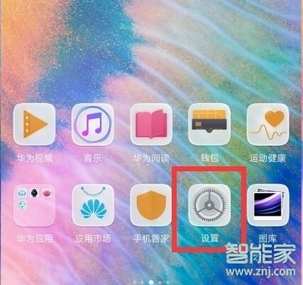 华为p20pro短信没声音怎么办