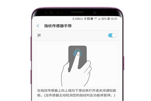 三星s9指纹传感器手势怎么设置