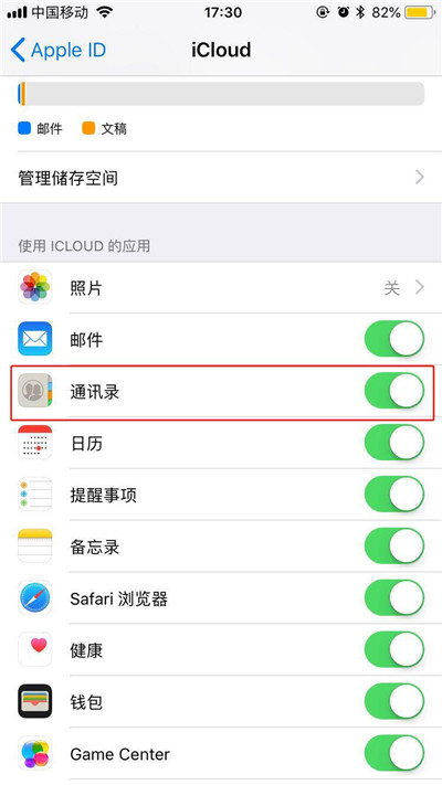 iphonexs怎么导入联系人