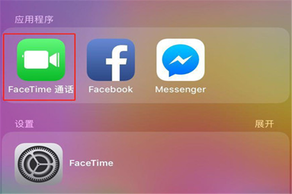 苹果手机facetime怎么用