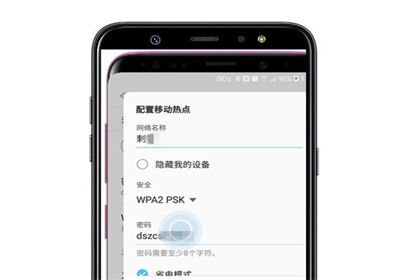 三星a9star怎么修改移动热点密码