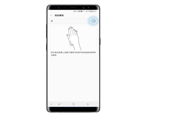 三星note9轻松静音在哪设置