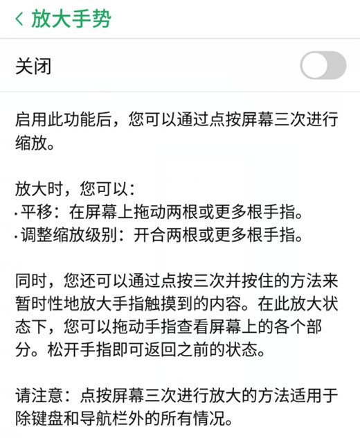 努比亚z18屏幕怎么放大