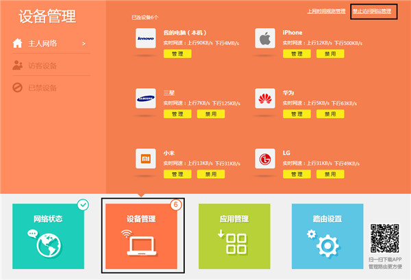 TP-Link TL-WDR8410网站过滤功能怎么使用