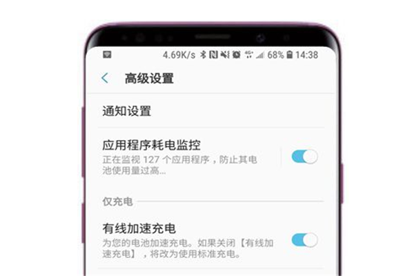 三星s9有线加速充电怎么设置